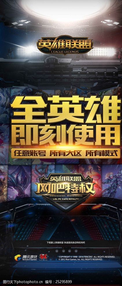 弹幕密集